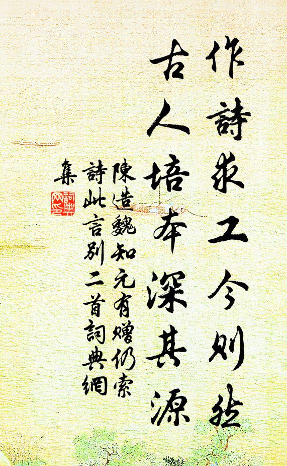 聽南樓禁鼓敲三歇,擁被和衣強睡些 詩詞名句