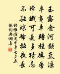 同孫子直和李參政東園韻十絕原文_同孫子直和李參政東園韻十絕的賞析_古詩文