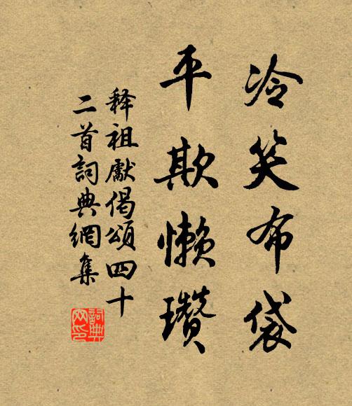 先生此法未要傅,為公作經藏名止 詩詞名句