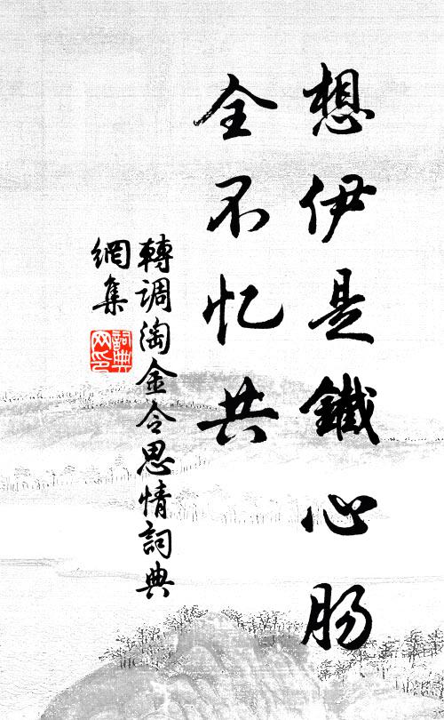 逢君若自傳家法，顧我寧堪話此心 詩詞名句