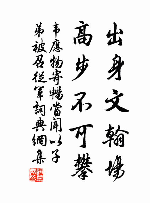 少年曾縱千場醉，老境惟存一束書 詩詞名句