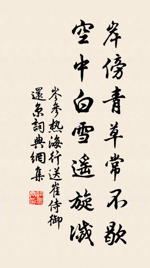 對岸初封屋，臨流已蔽汀 詩詞名句