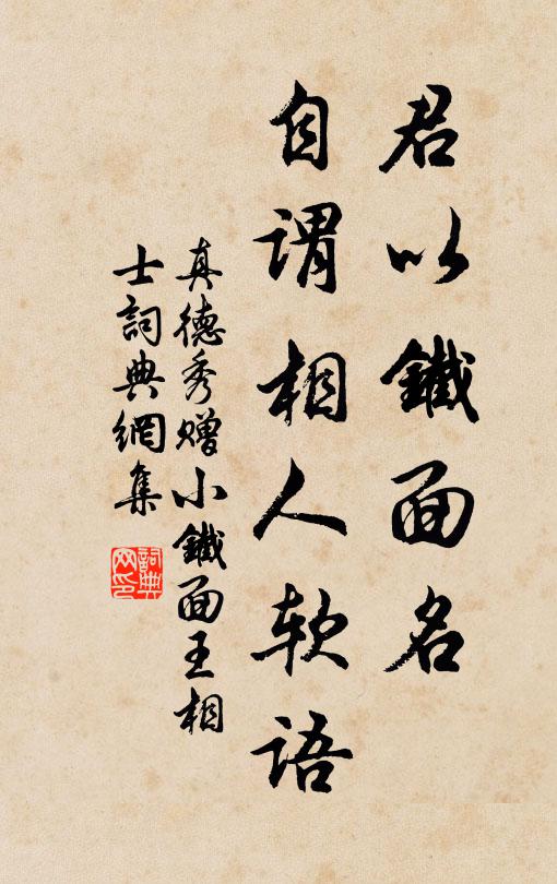 祈福為黔黎 詩詞名句