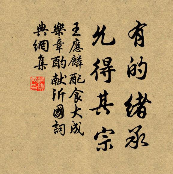 聚處歲寒物，生為千歲身 詩詞名句