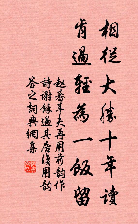 靈胎結,待功成行滿,獨步瑤空 詩詞名句