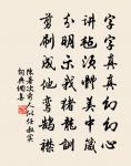 吳郎楚國材,幽蘭秀榛莽 詩詞名句