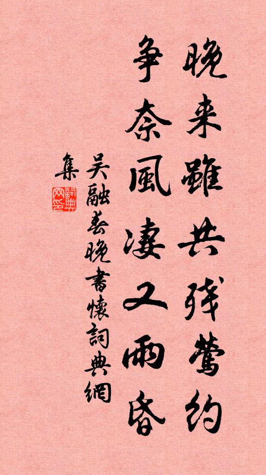 集講占庭鱣，懷賢詠谷駒 詩詞名句