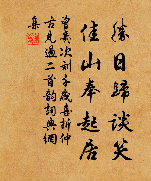 龍尾道,接天踵 詩詞名句