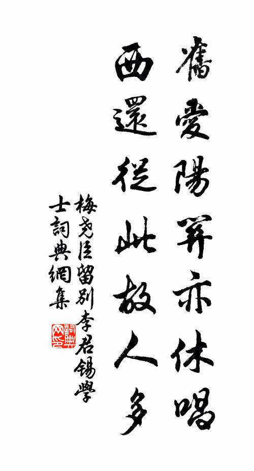 行道足一跡,深山晝掩門 詩詞名句