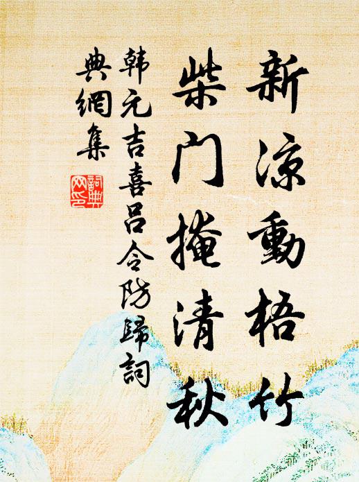 前日新冬舉壽觴 詩詞名句