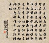 封行高詩詞全集_封行高古詩文大全