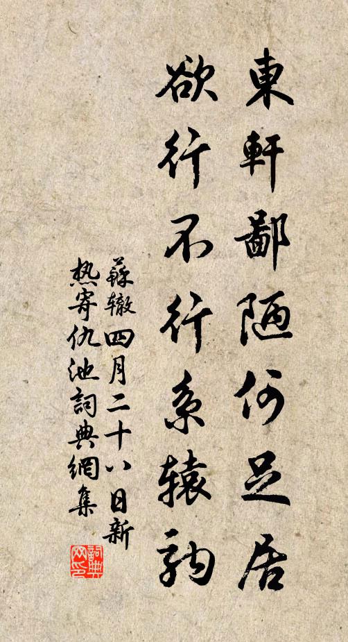 染素勻紅,知費盡,多少東君心力 詩詞名句