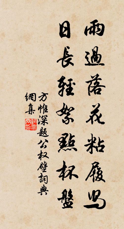 以松為誓,後五百年 詩詞名句