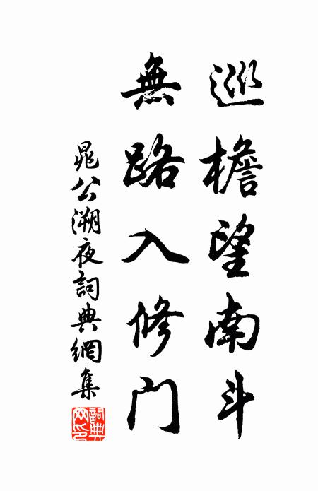 宮中個個承主恩,豈復君王夢神女 詩詞名句