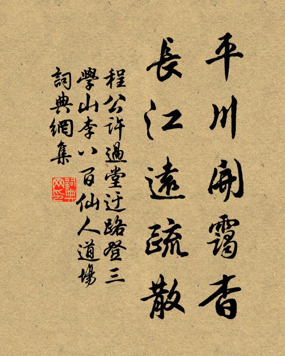 中安煮藥膨脝鼎,傍設安禪曲彔床 詩詞名句