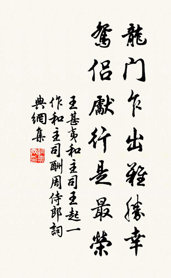 正是和風麗日,幾許繁紅嫩綠,雅稱嬉遊去 詩詞名句