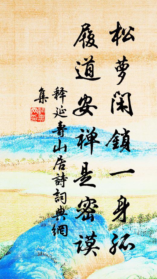 夜船書一紙，飛過赤楓林 詩詞名句