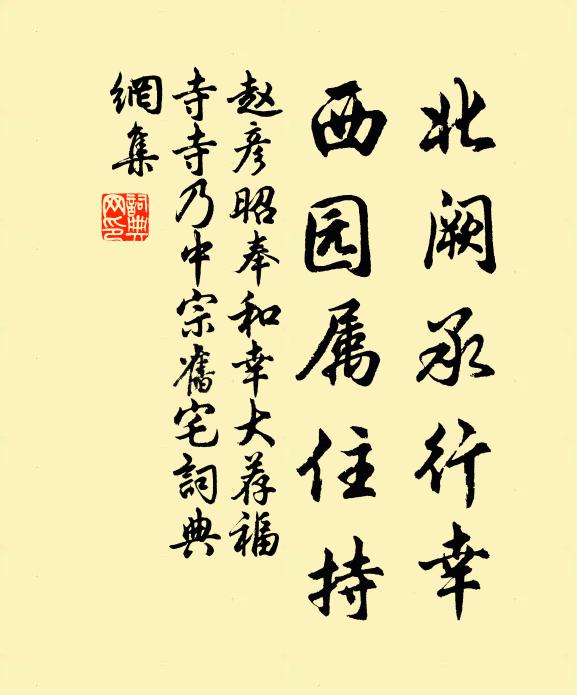 不忍帶將春去 詩詞名句