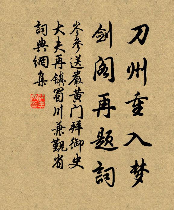 尚獨對、殘燈未眠 詩詞名句