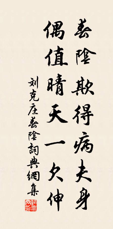 金觴上壽,長願燕慈寧 詩詞名句