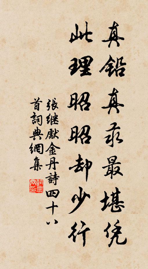 沼有王祥鯉，塒無郭泰難 詩詞名句