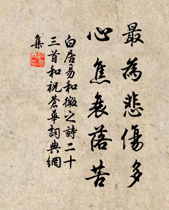 官樣詞章惟典雅，心腔理義要深幾 詩詞名句