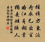 雙林忽歸寂,人天但哀號 詩詞名句