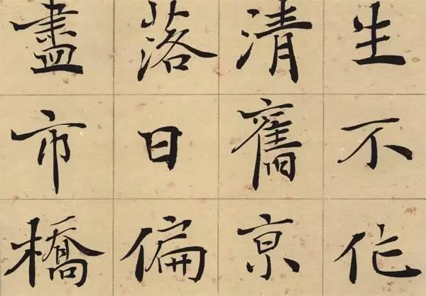 書法為什麼一定要學楷書?