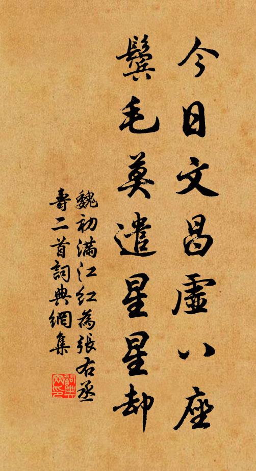 來時桃李農,去日勺藥蘭 詩詞名句