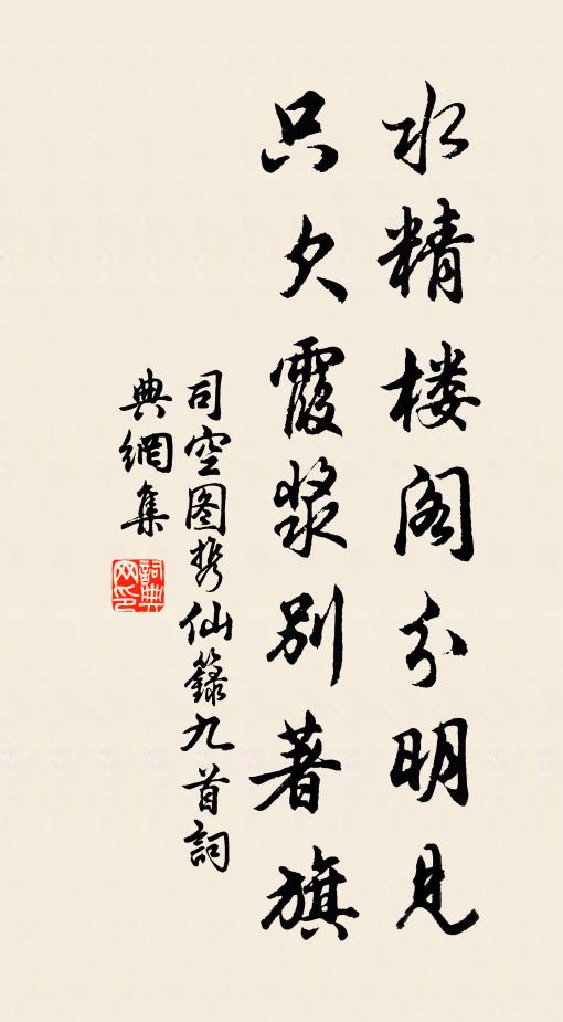 酒酣預約雞豚社，會見婆娑故國枌 詩詞名句