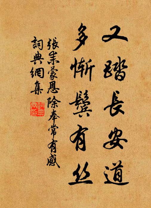 蓮台香蠟殘痕凝 詩詞名句