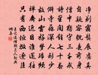 偈三首原文_偈三首的賞析_古詩文