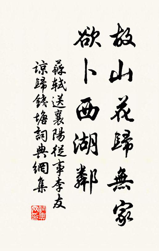 中原正想劉安世,南海空思馬伏波 詩詞名句