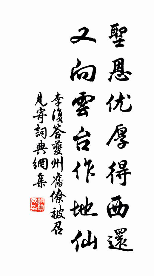 領略東風、能有幾人知 詩詞名句