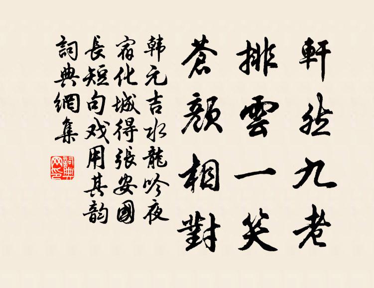 傳語風光共流轉，暫時相賞莫相違 詩詞名句