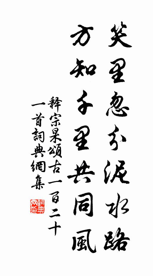 邑尉非常氣勢豪，因談真教反稱褒 詩詞名句