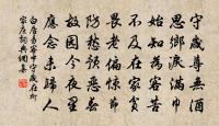 細草縈斜岸，纖條出故叢 詩詞名句