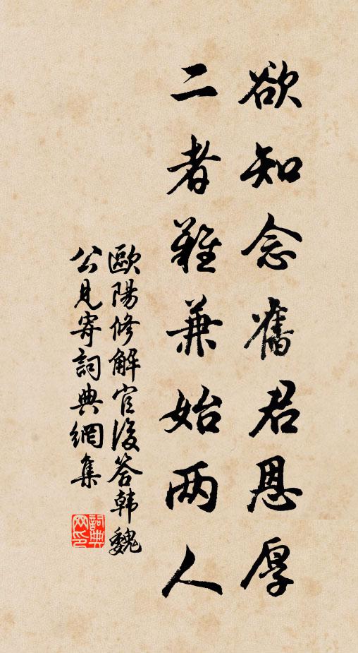 高名三十年,坐此常坎坷 詩詞名句