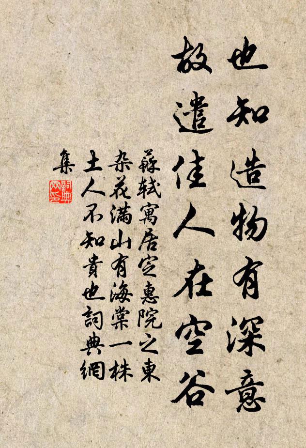 翠微應有雪，窗外見南山 詩詞名句