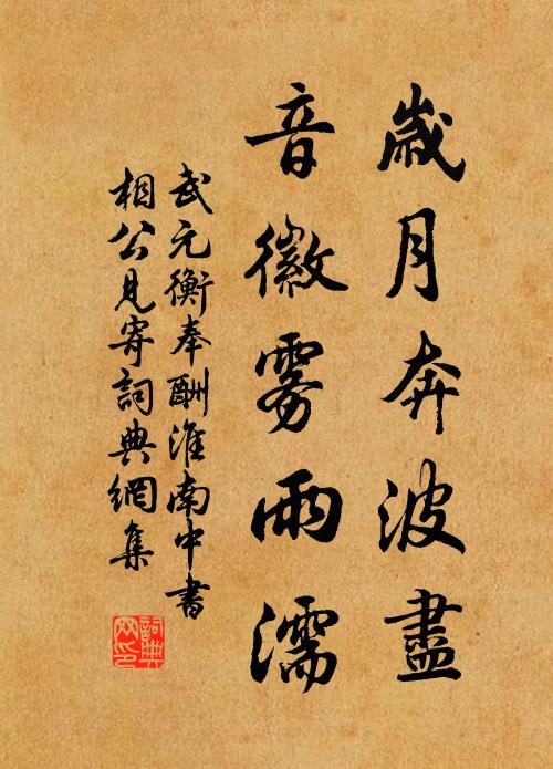 煌煌后稷,實配於天 詩詞名句