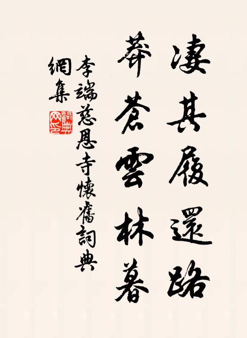 從今景物皆清致，多辦吟箋剩賦詩 詩詞名句