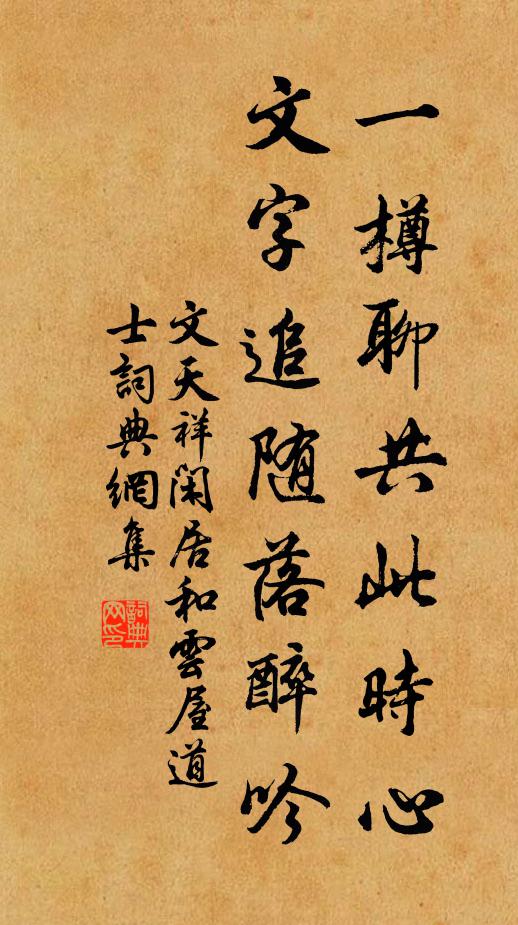 誰愛好事許相過,有酒何妨醉面酡 詩詞名句