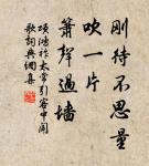 過目成誦,出口成章。 詩詞名句