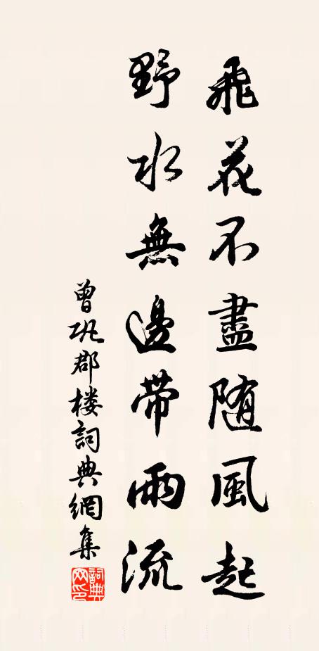 落花飄絮滿江鄉 詩詞名句