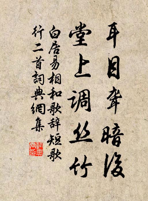 新貴論交頭漫白,吾曹相遇眼終青 詩詞名句