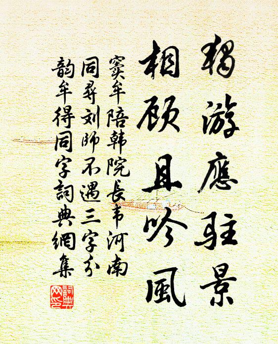 麒麟鞭縷玉，菡萏燭搖金 詩詞名句