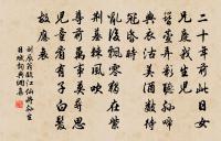 釋雲賁詩詞全集_釋雲賁古詩文大全_第3頁