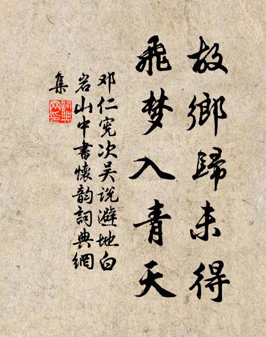 官曹拘束久，出郭便忘歸 詩詞名句