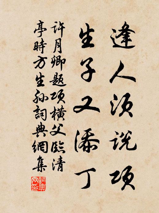 瘴地經行促棹謳,周南太史幾年留 詩詞名句