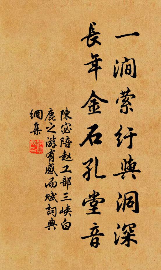 陸梅香已盡,越鳥暖初啼 詩詞名句